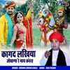 About Kagad Lakhiya Jodhana Re Maye Song